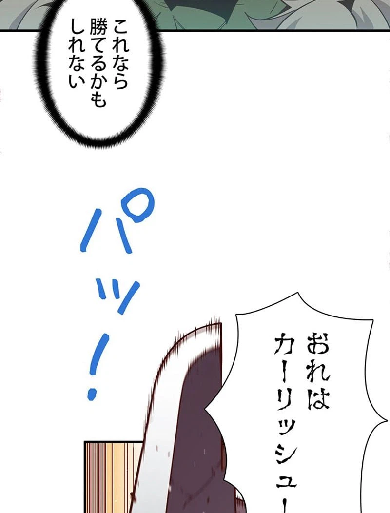 ページ 16 — 第125話