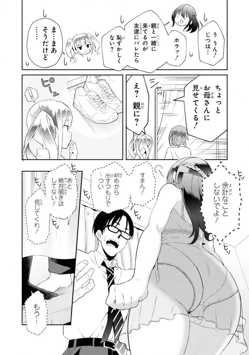 ページ 14 — 第57話