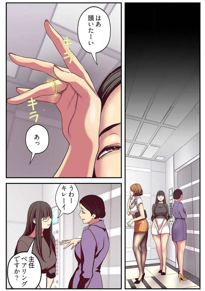 ページ 32 — 第6話