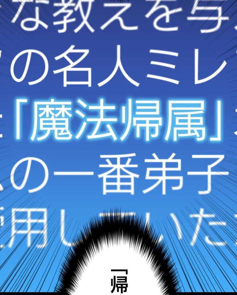 ページ 22 — 第154話