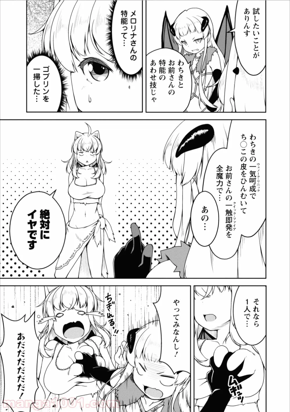 ページ 4 — 第13話