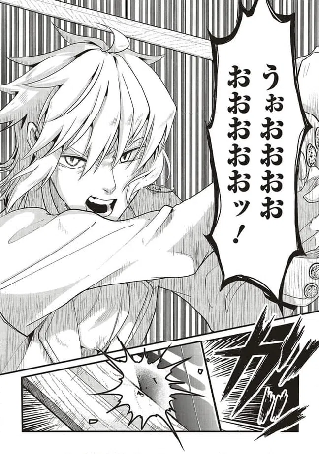 ページ 5 — 第5.2話