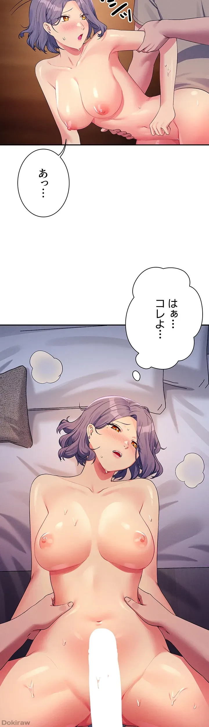 ページ 39 — 第111話