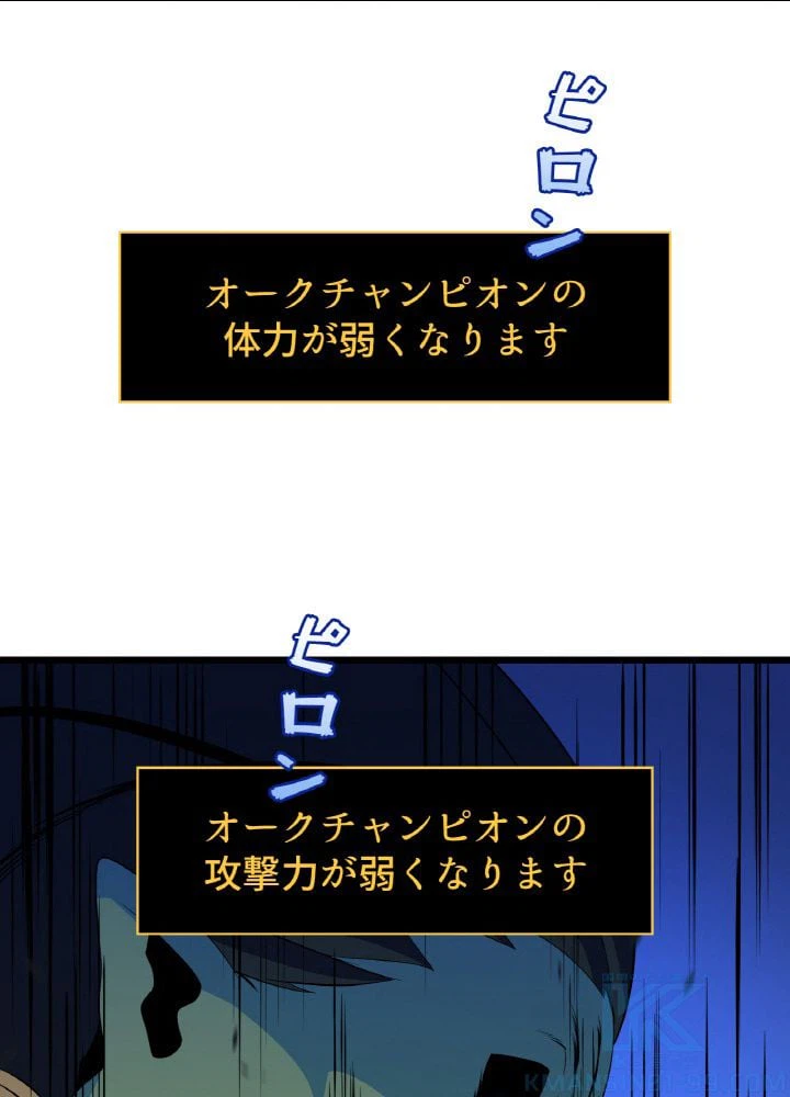 ページ 17 — 第15話