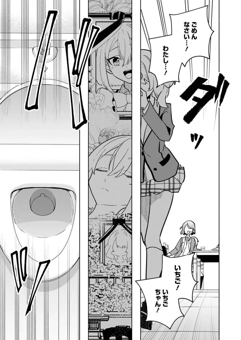 ページ 42 — 第1話