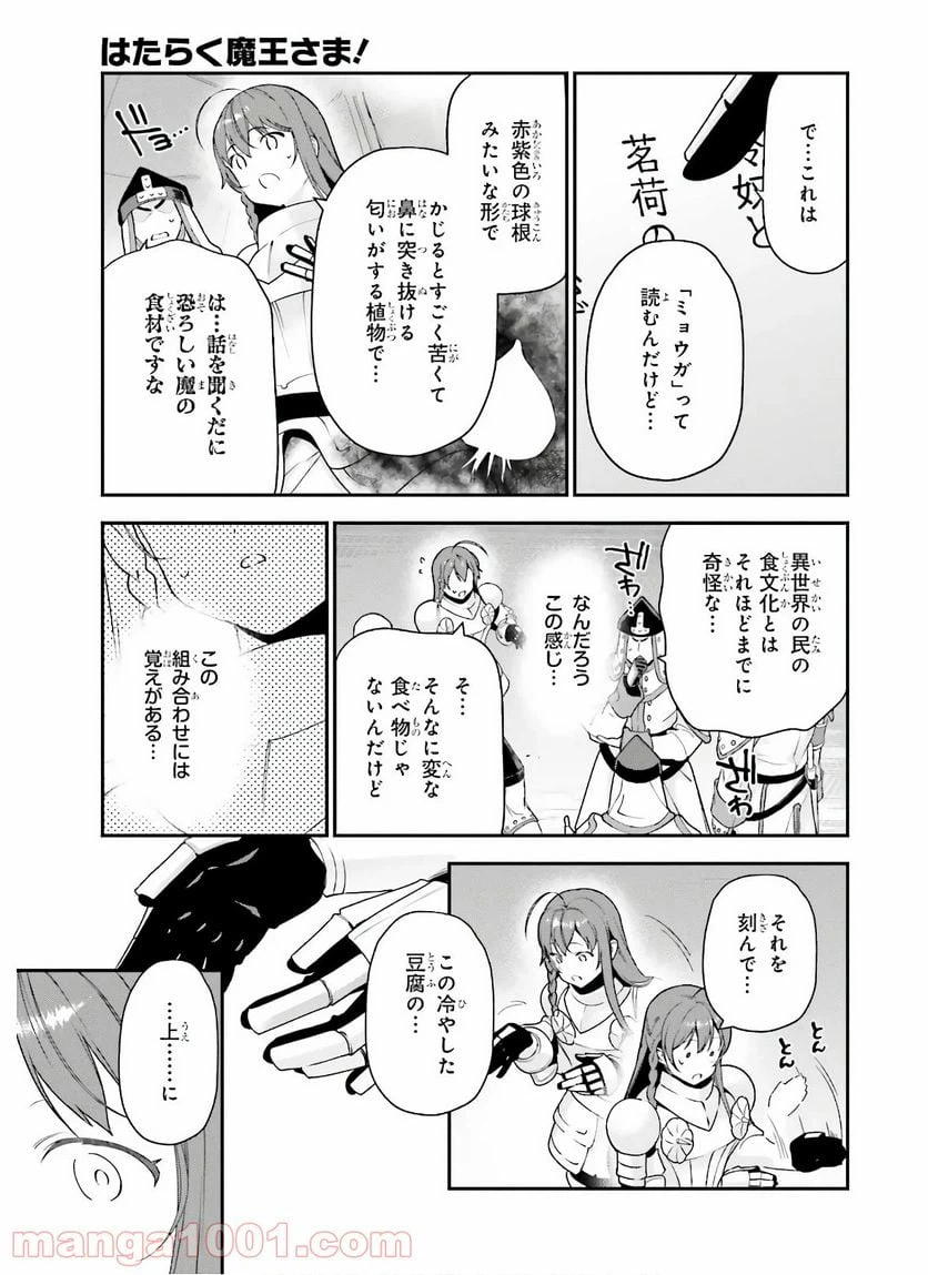 ページ 23 — 第93話