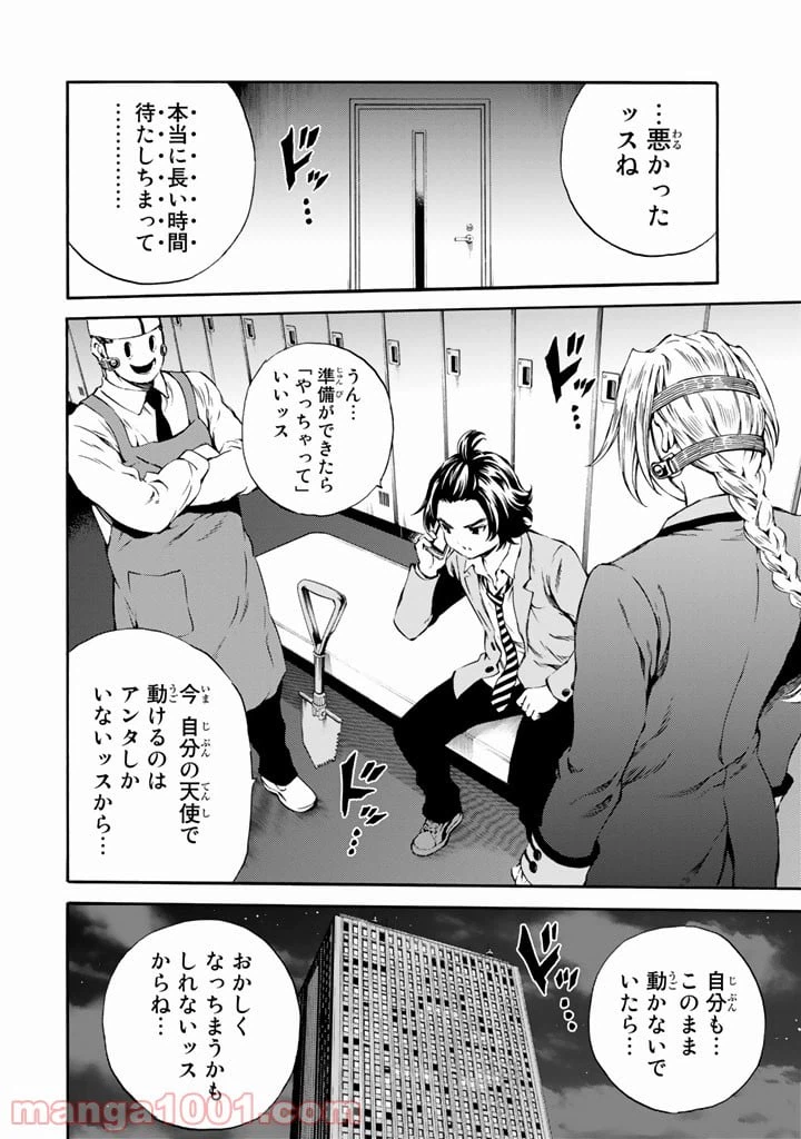ページ 16 — 第163話