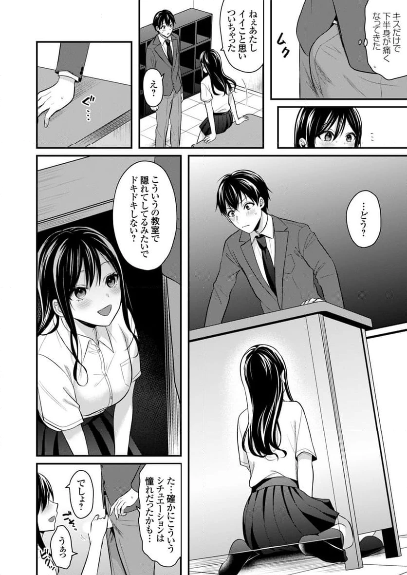 ページ 17 — 第11話