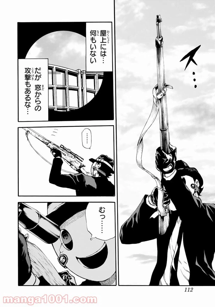 ページ 8 — 第169話