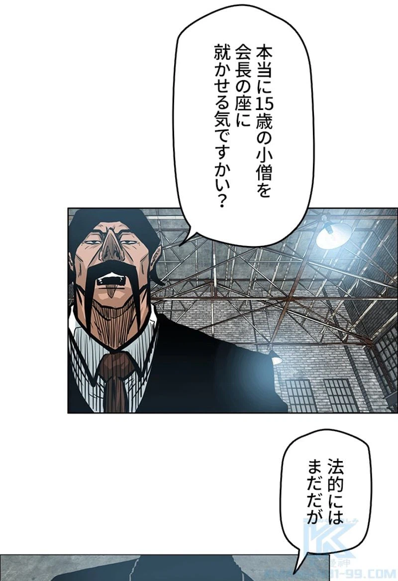 ページ 17 — 第144話