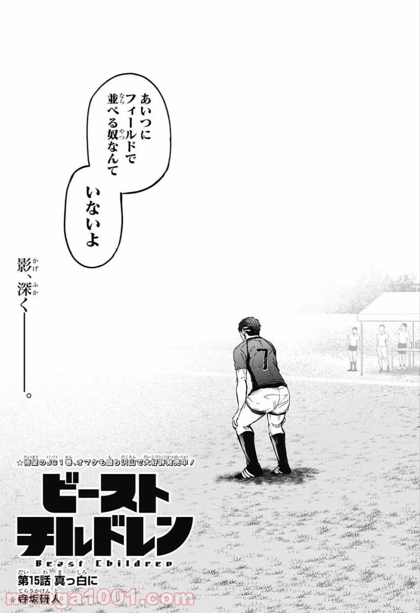 ページ 5 — 第15話
