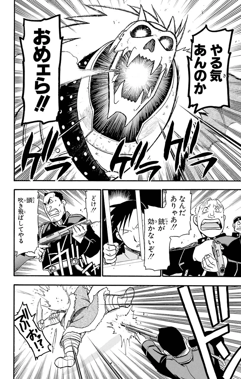 ページ 26 — 第35話