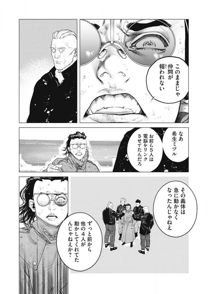 ページ 21 — 第104話