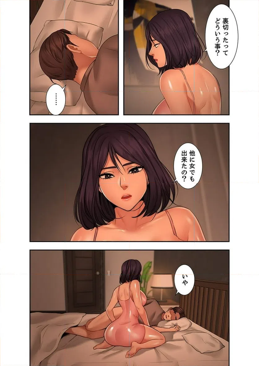 ページ 3 — 第7話