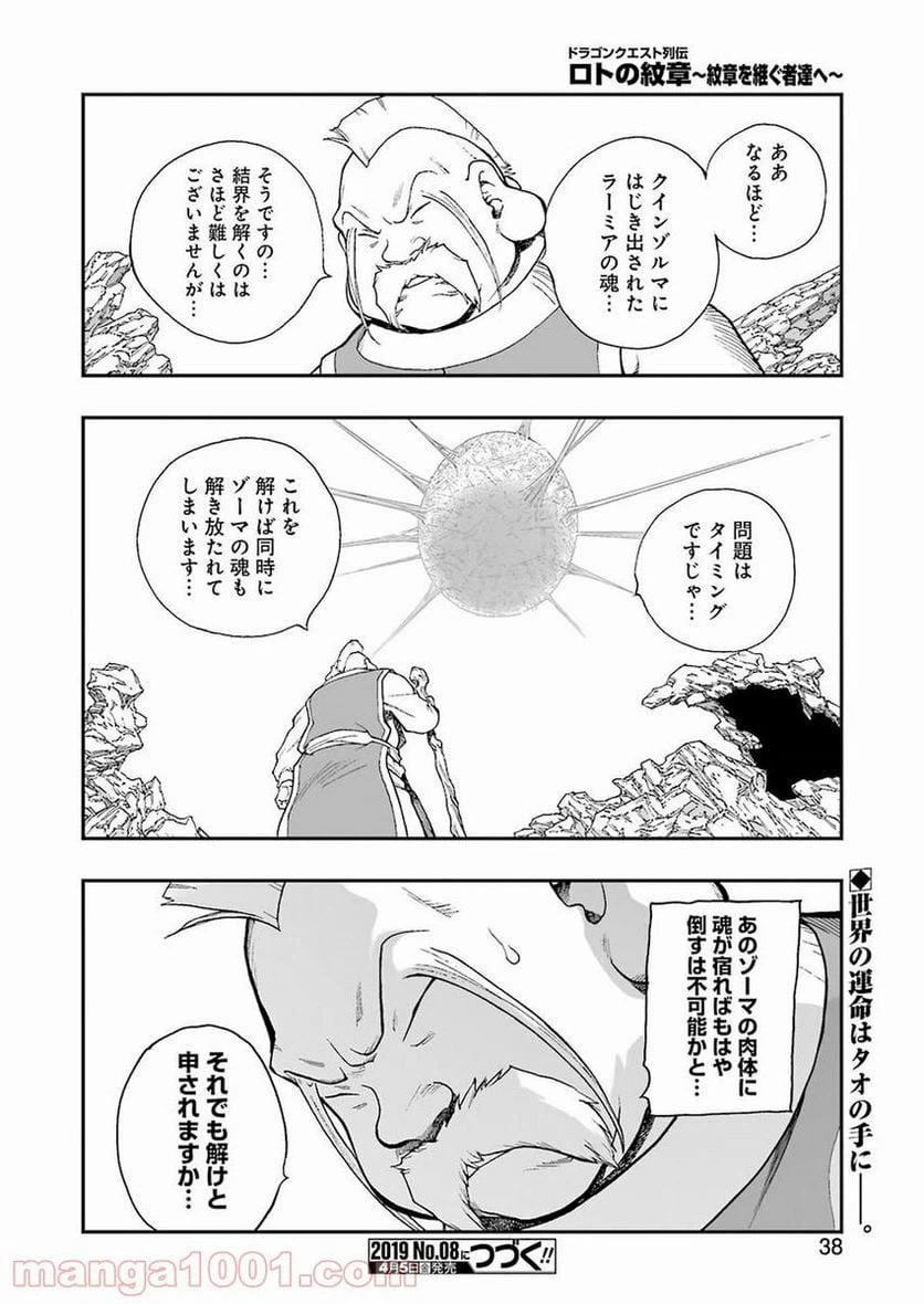 ページ 24 — 第308話