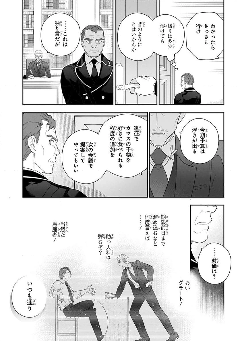 ページ 15 — 第47話