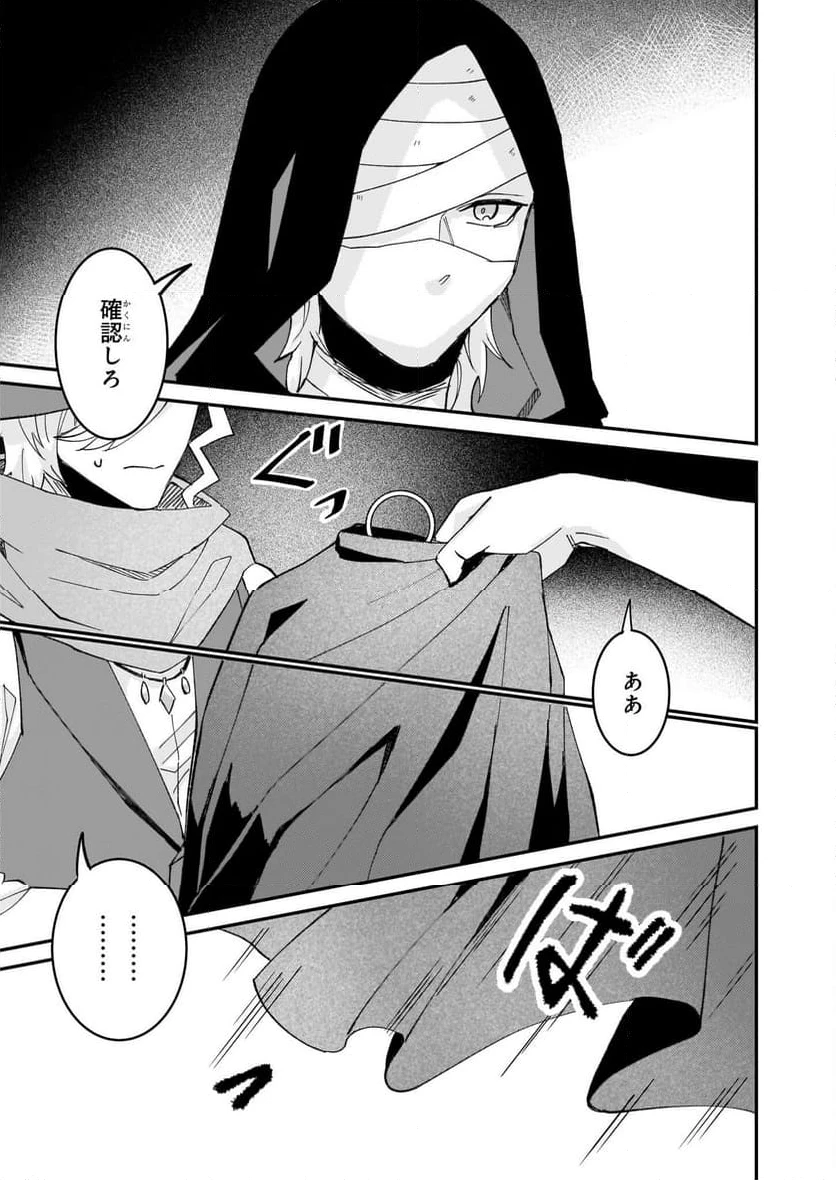 ページ 3 — 第59話