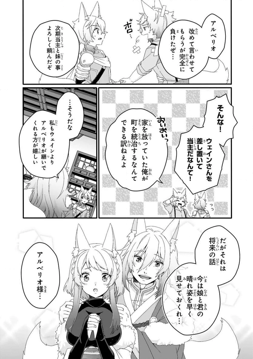 ページ 7 — 第71.2話