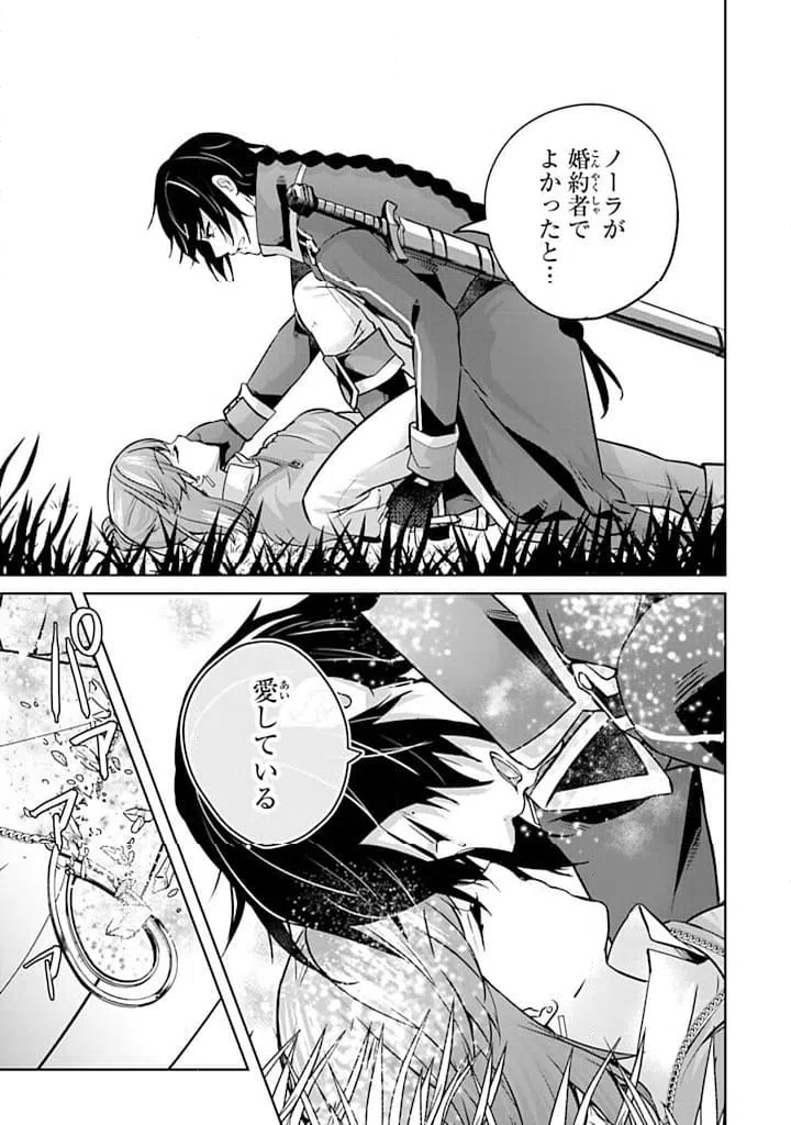 ページ 8 — 第28.2話