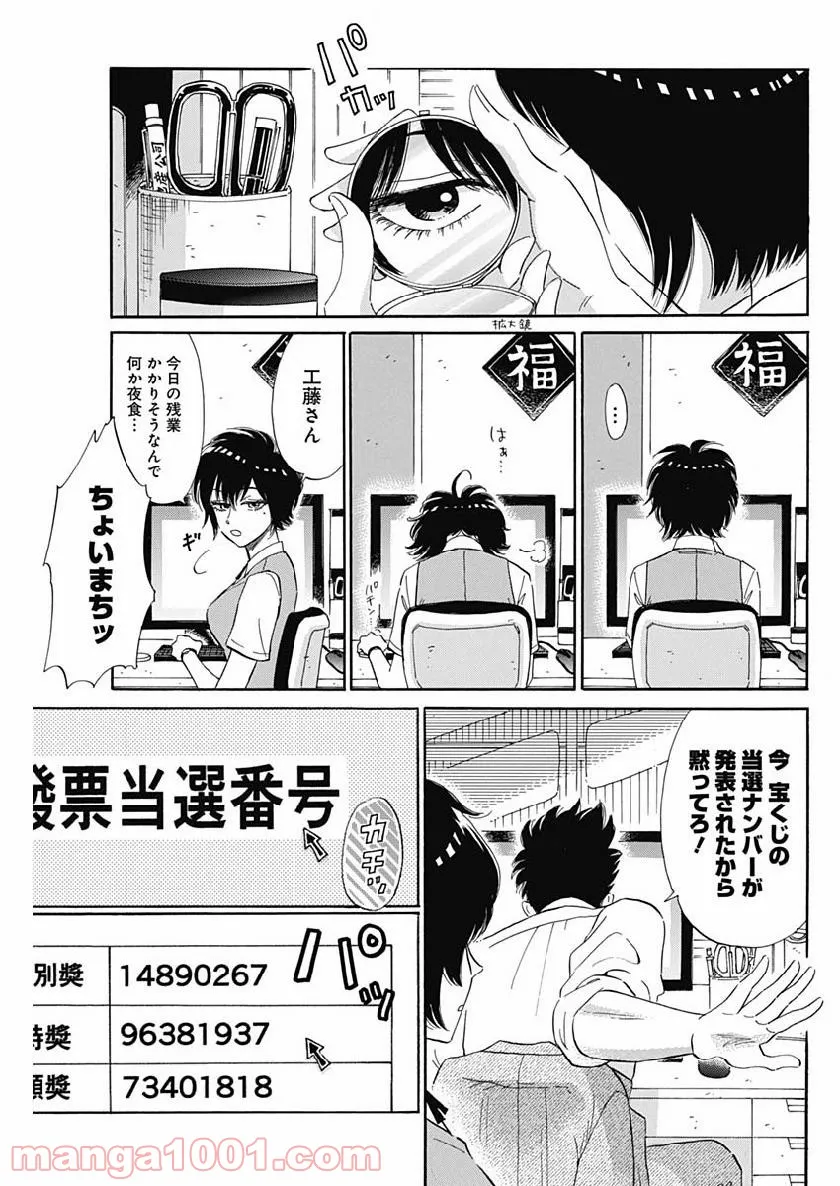 ページ 19 — 第2話