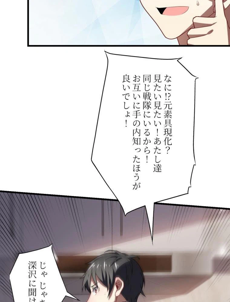 ページ 22 — 第83話