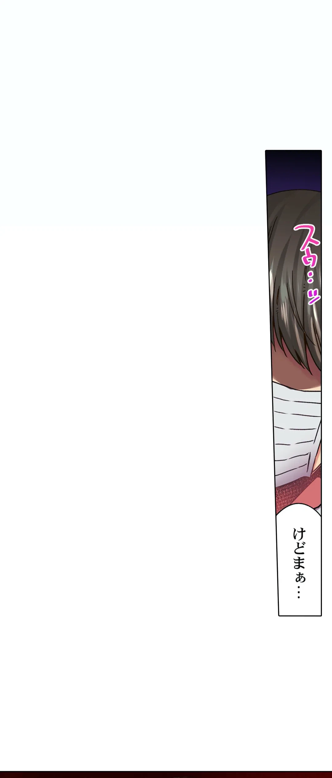 ページ 25 — 第8話