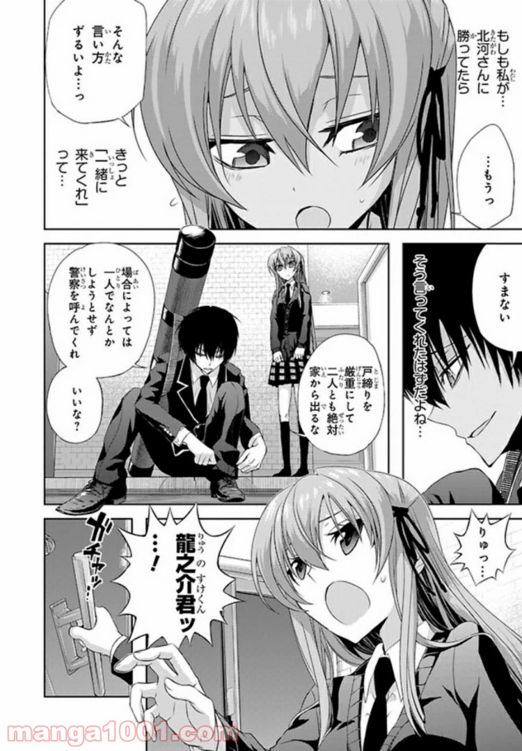 ページ 9 — 第39話