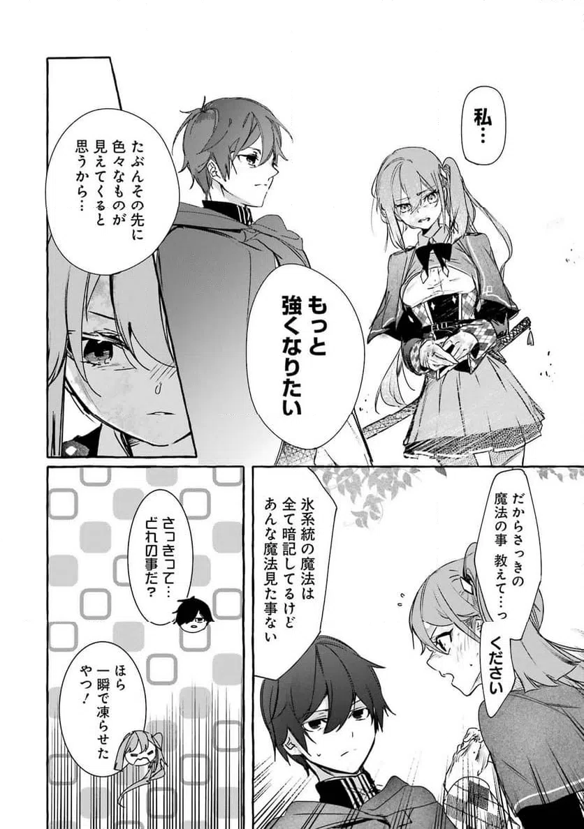 ページ 34 — 第15話
