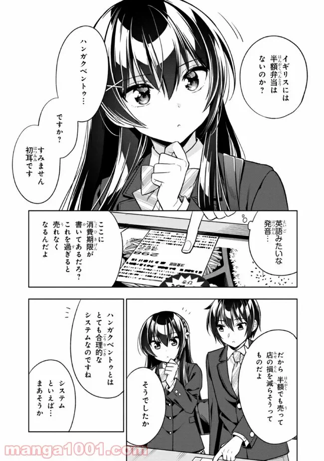 ページ 3 — 第2.1話