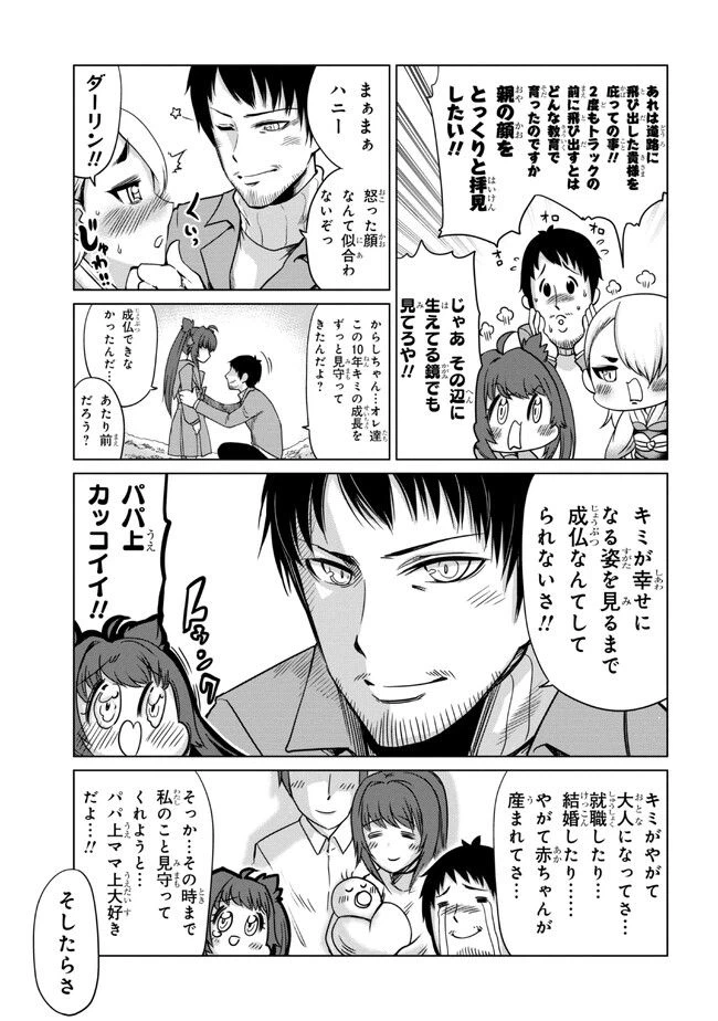 ページ 15 — 第1話