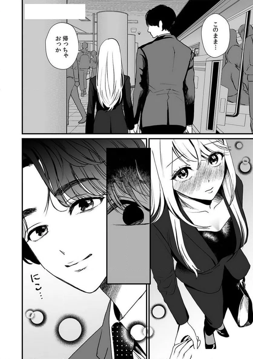 ページ 10 — 第9話