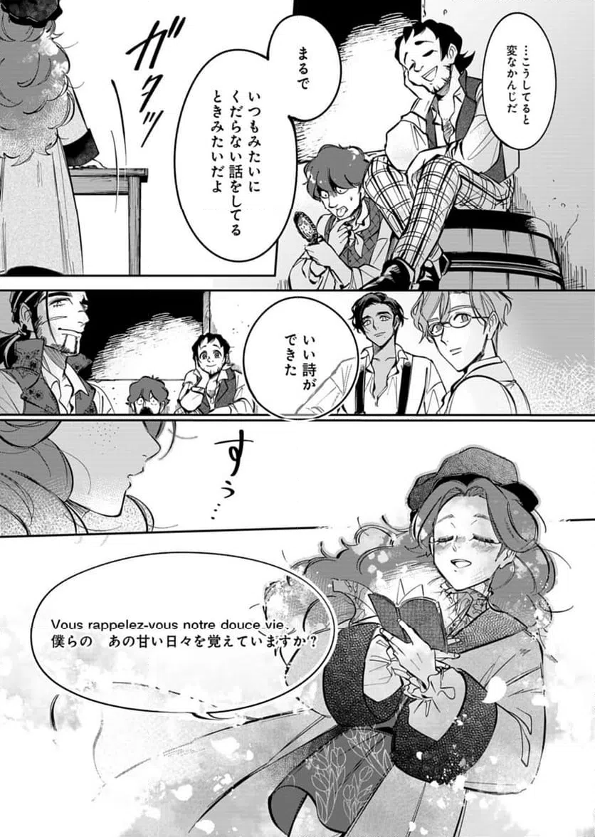 ページ 27 — 第9話
