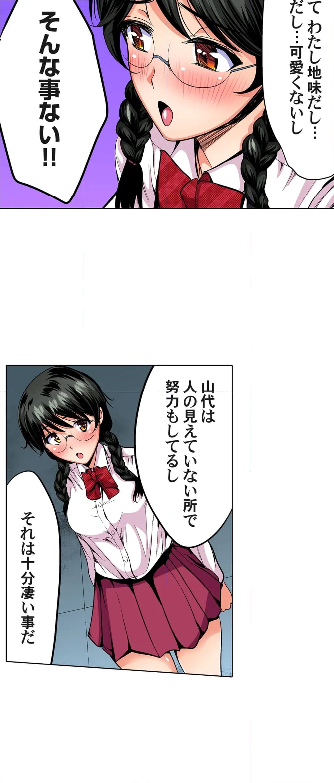 ページ 5 — 第38話