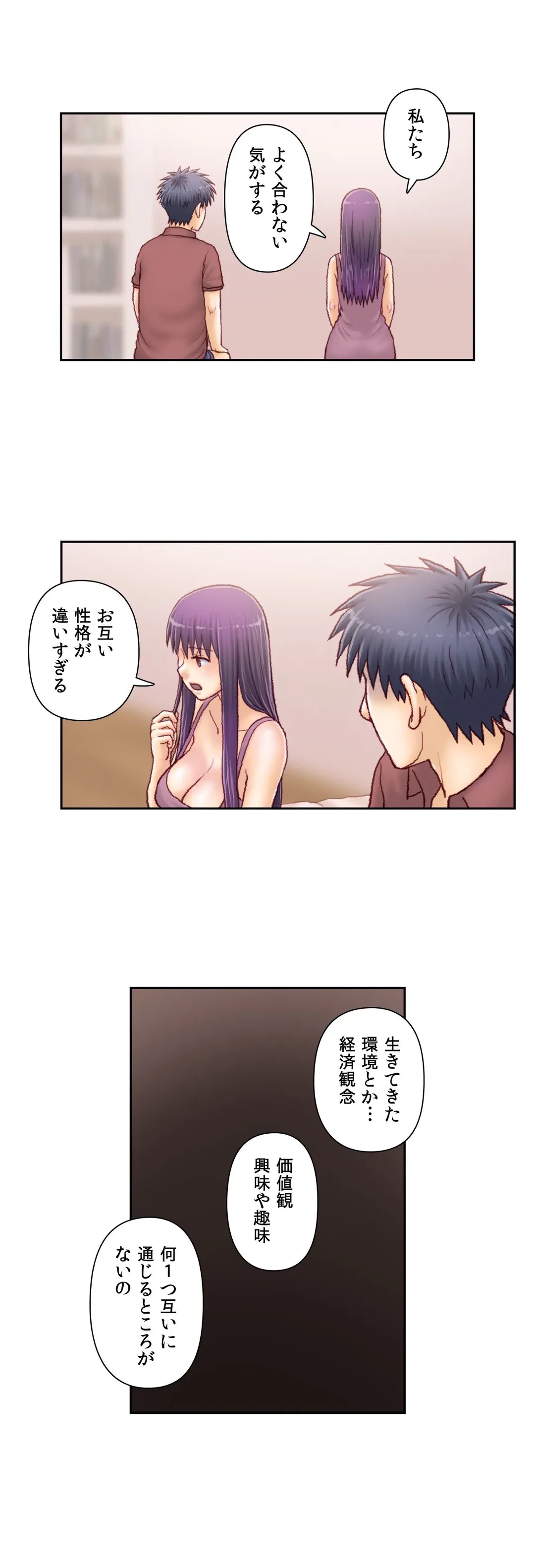ページ 3 — 第56話