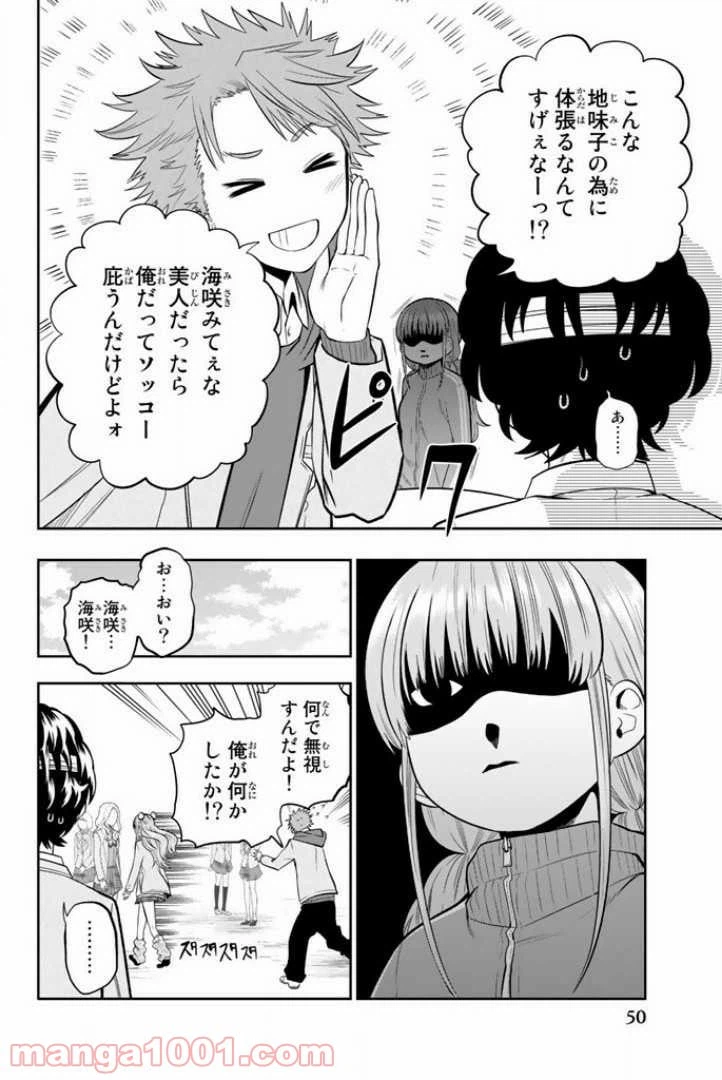 ページ 20 — 第52話