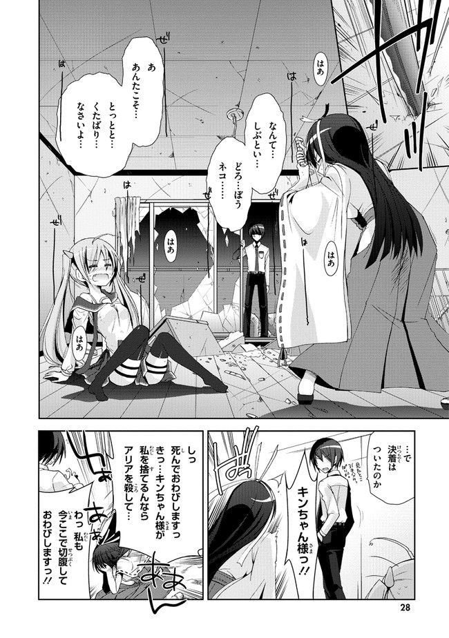 ページ 12 — 第17話