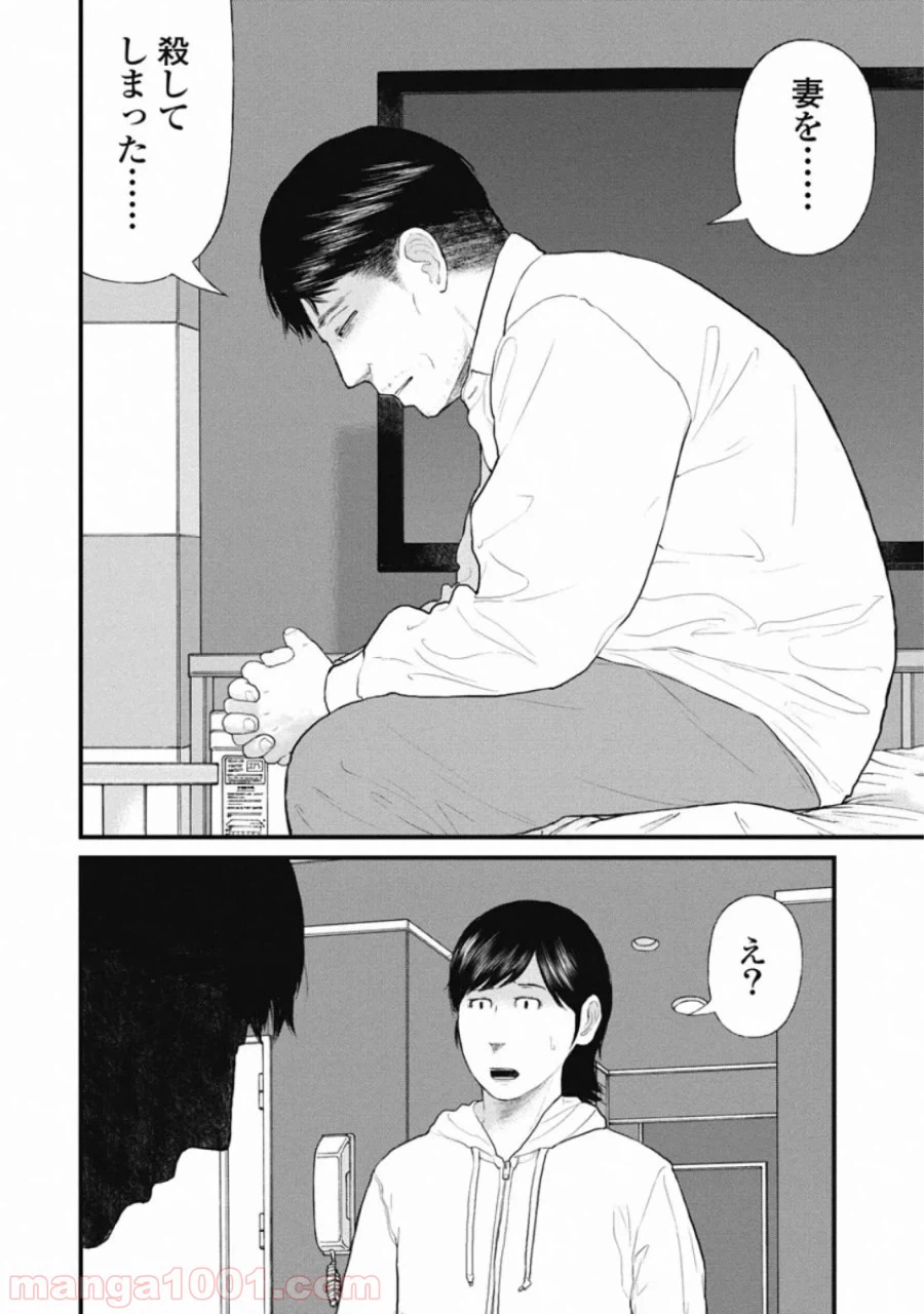 ページ 14 — 第75話