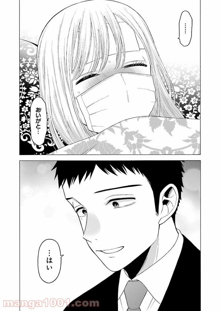 ページ 16 — 第49話