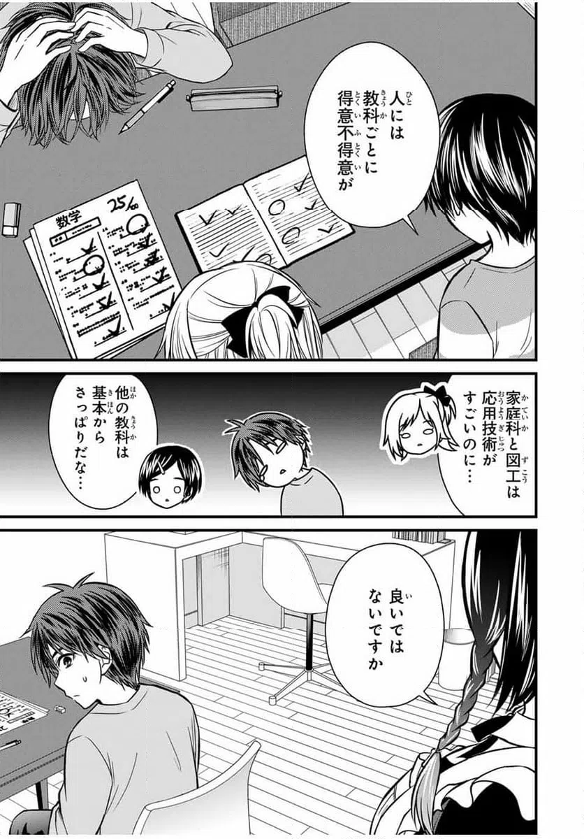 ページ 11 — 第136話