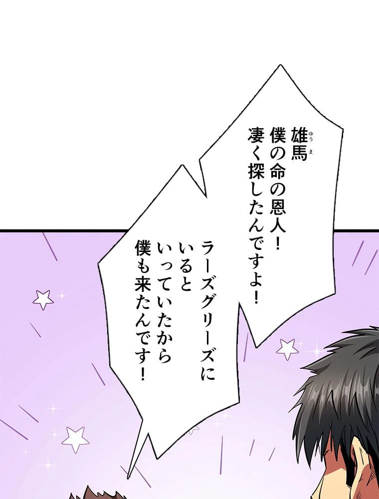 ページ 30 — 第36話