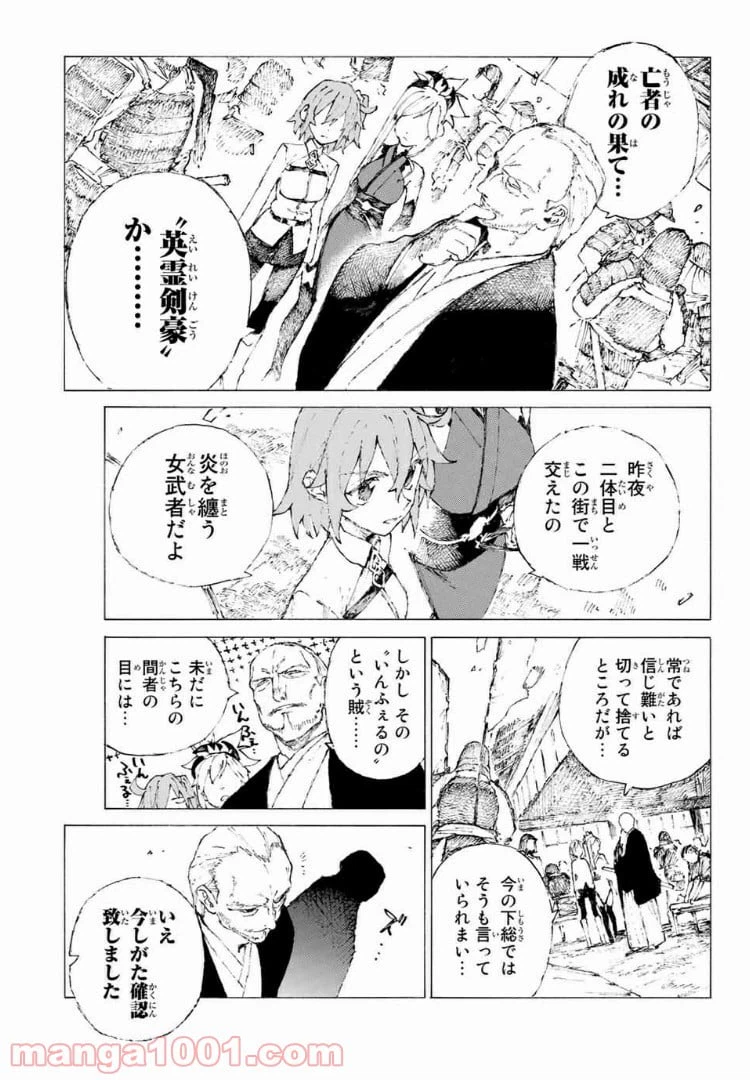 ページ 12 — 第14話