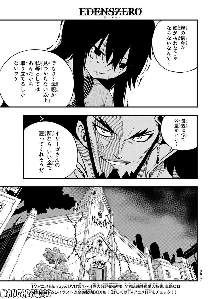 ページ 5 — 第225話