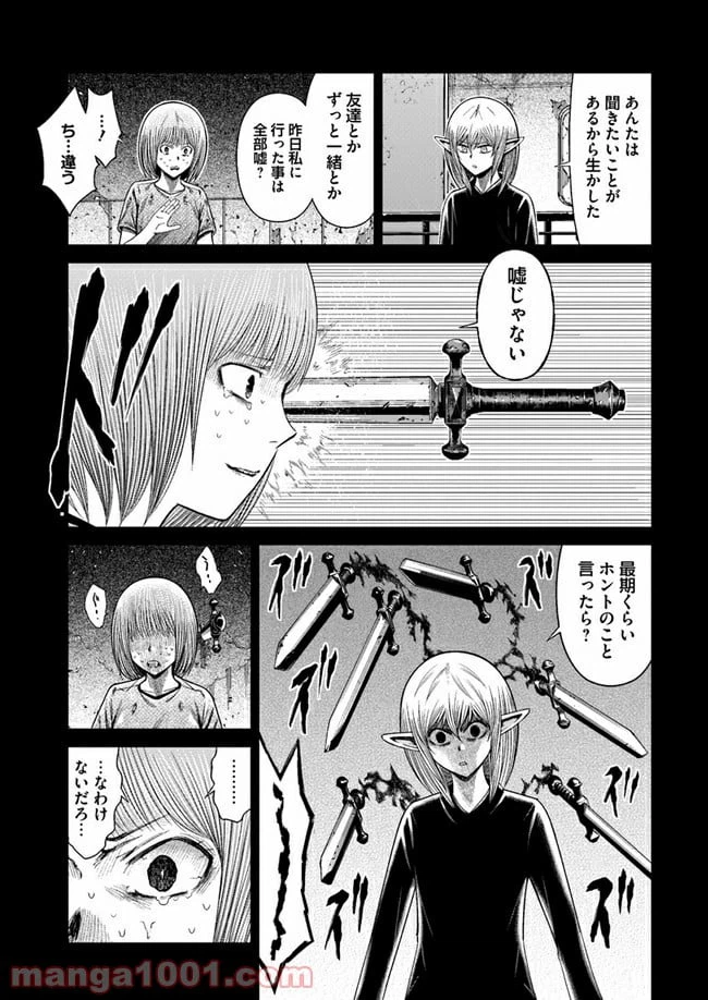 ページ 22 — 第5話