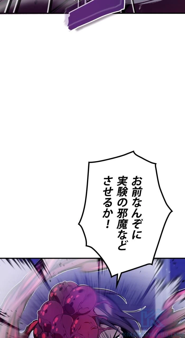 ページ 26 — 第25話