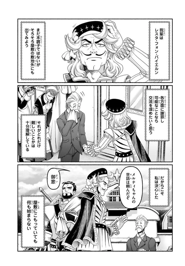 ページ 21 — 第11.5話