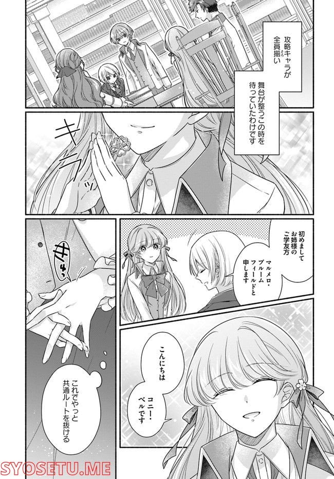 ページ 7 — 第7.2話