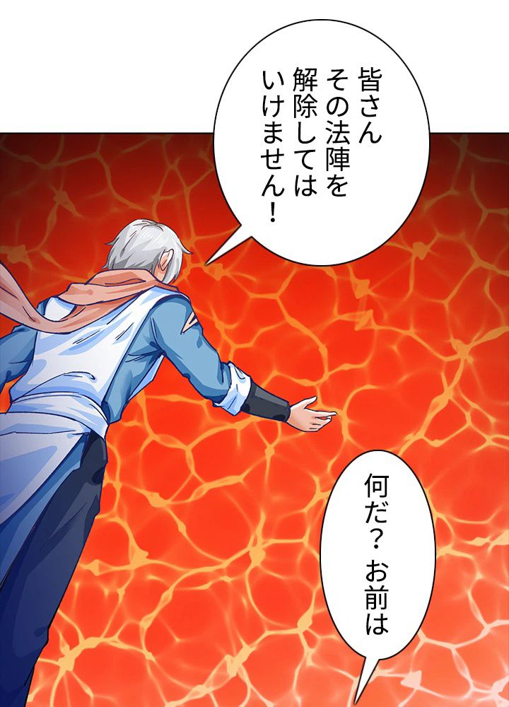 ページ 25 — 第203話
