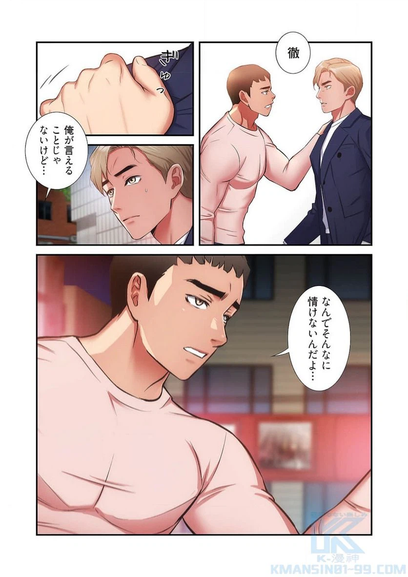 ページ 20 — 第26話
