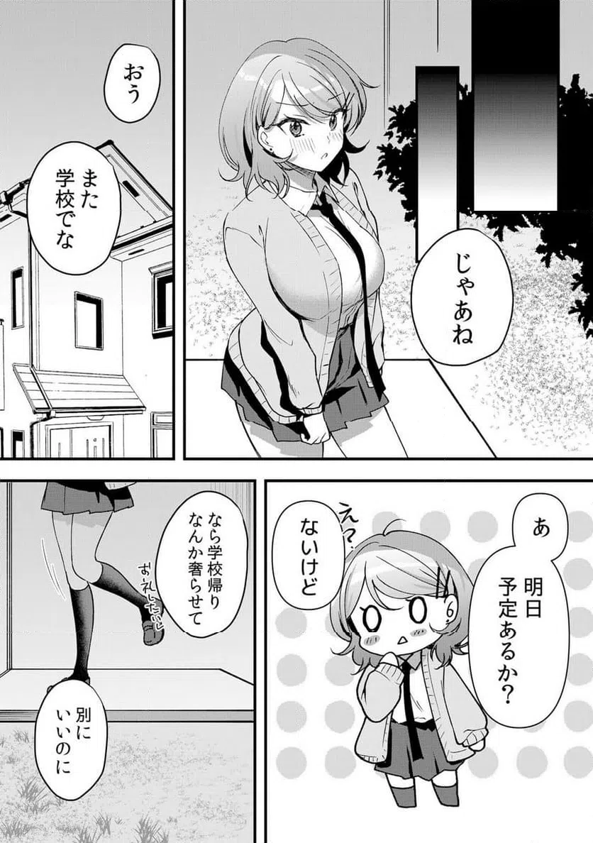 ページ 24 — 第53話