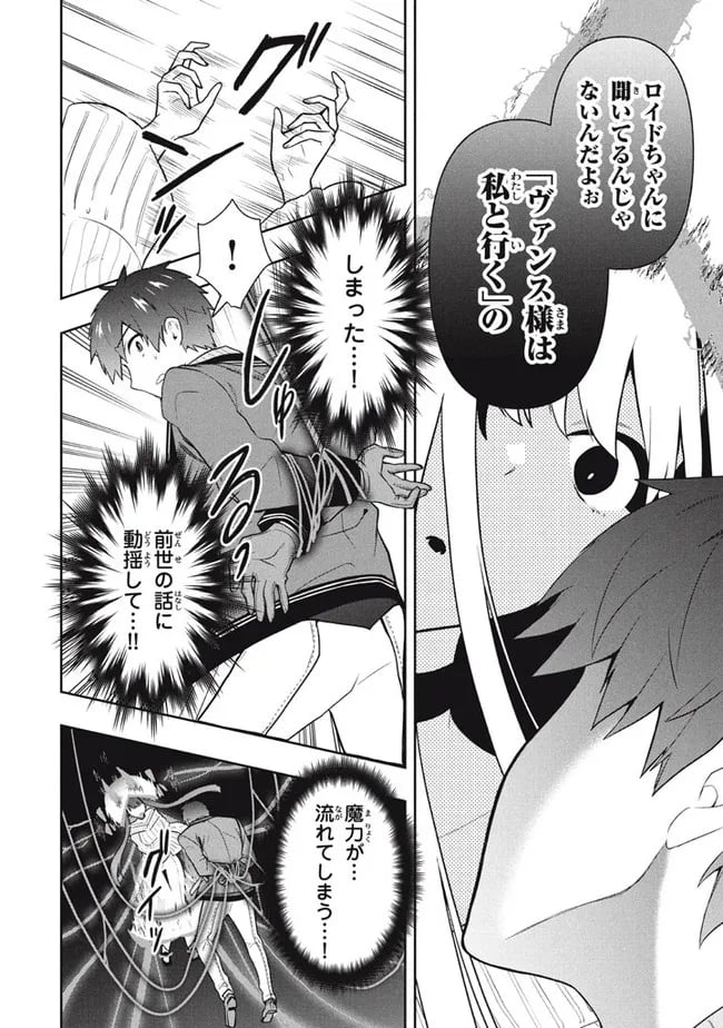 ページ 12 — 第42話